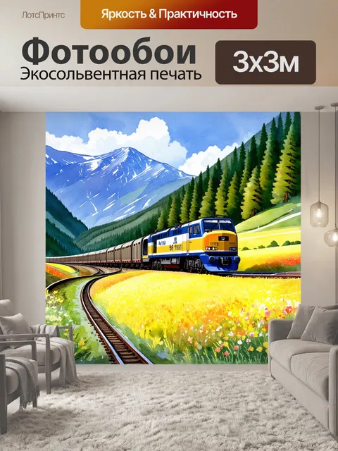 Фотообои величественный электровоз