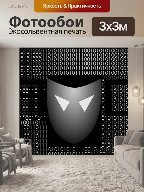 Фотообои Взломать