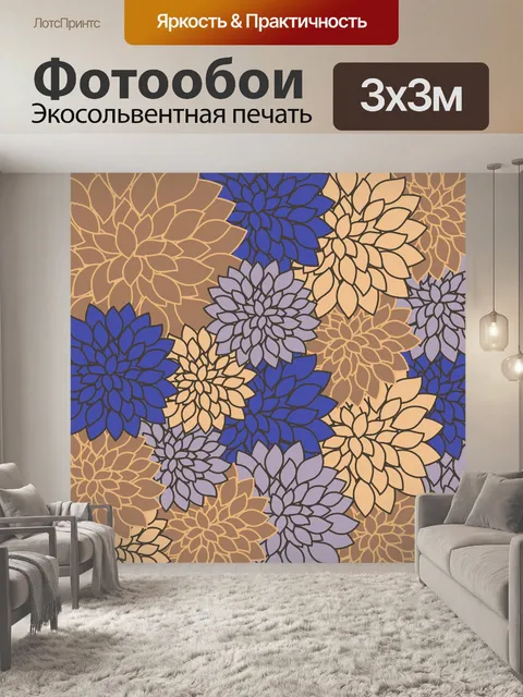 Фотообои Винтаж цветочные обои предпосылки