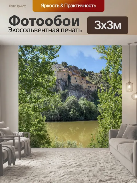 Фотообои Река