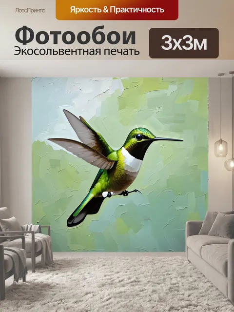 Фотообои изображение зелёного колибри на фоне утреннего тумана