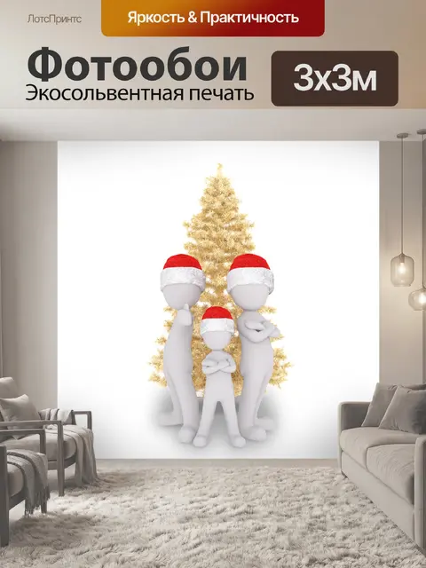 Фотообои Рождественская елка