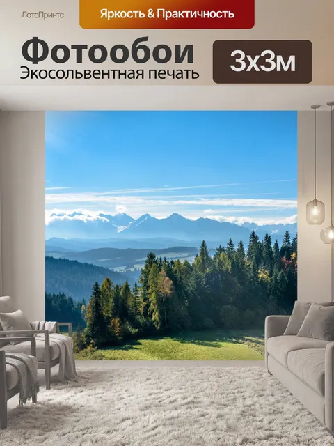 Фотообои Снежные вершины