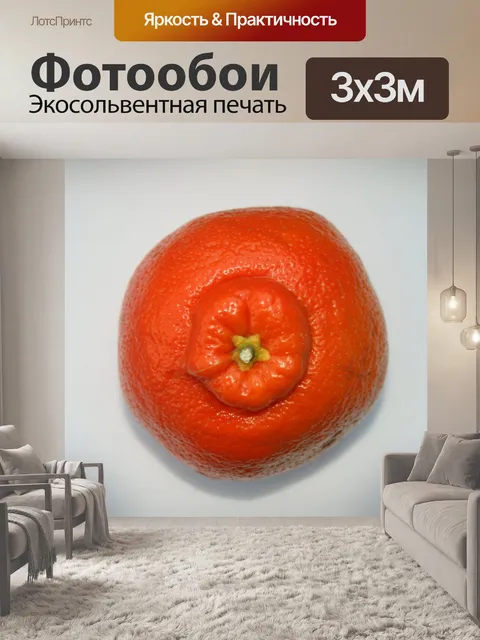 Фотообои Naartjie сверху