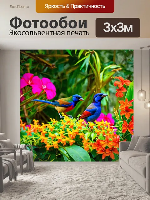 Фотообои птицы в тропическом лесу среди ярких цветков