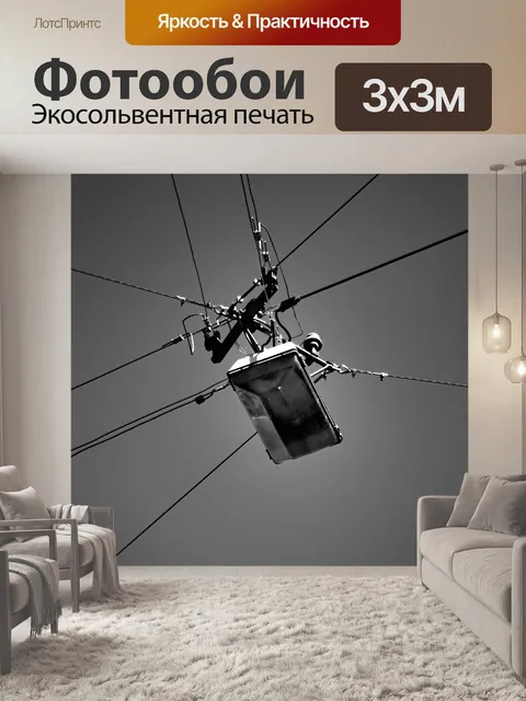 Фотообои Подвесные свет