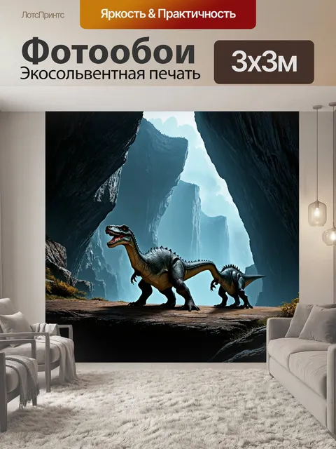Фотообои динозавр, показывающие динозавров стоящих на краю большой пропасти, слюдя в бездну, подсвечиваемую светом луны