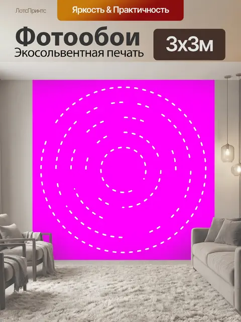 Фотообои красочные круглые, радиальные штриховые