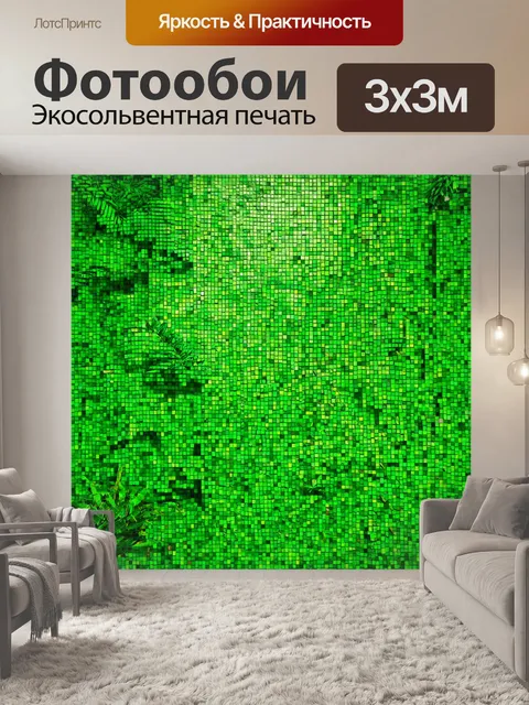 Фотообои зеленые в стиле мозаика, с элементами тропических растений, создающими атмосферу отдыха и расслабления