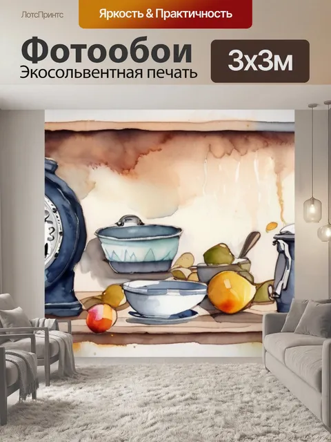 Фотообои часы на кухне