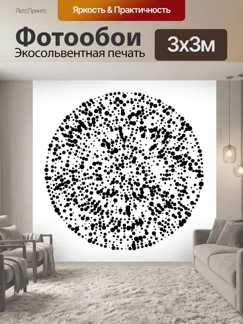Фотообои Случайный круг полутонов, спекл, точек