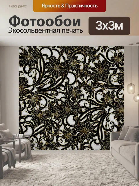 Фотообои Цветочный узор фона 103