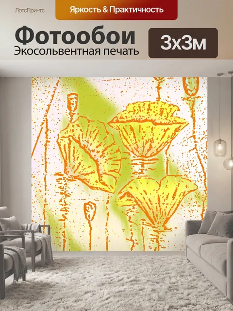 Фотообои Эскиз мака