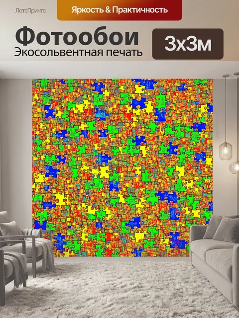 Фотообои программные модули как кусочки мозаики