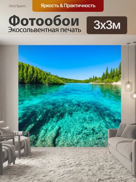 Фотообои озеро с кристально чистой водой и величественными подводными пейзажами