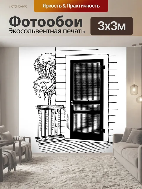Фотообои Экран двери Иллюстрация