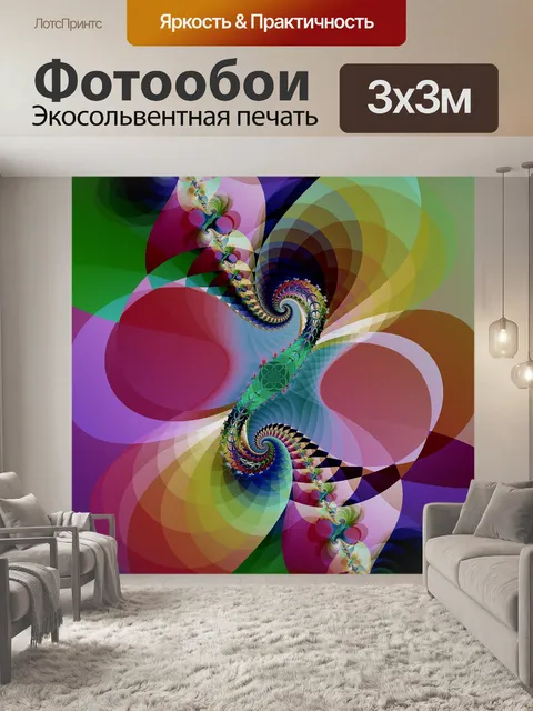 Фотообои Фрактал