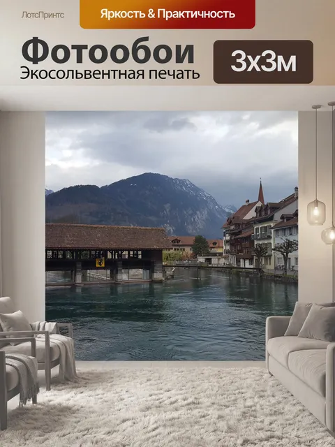 Фотообои Река
