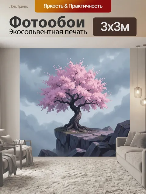 Фотообои Цветущее дерево на скале