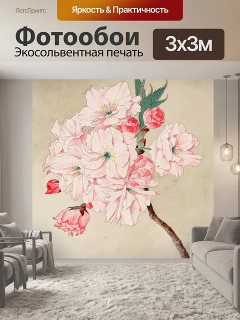 Фотообои Цветы сакуры винтажное искусство