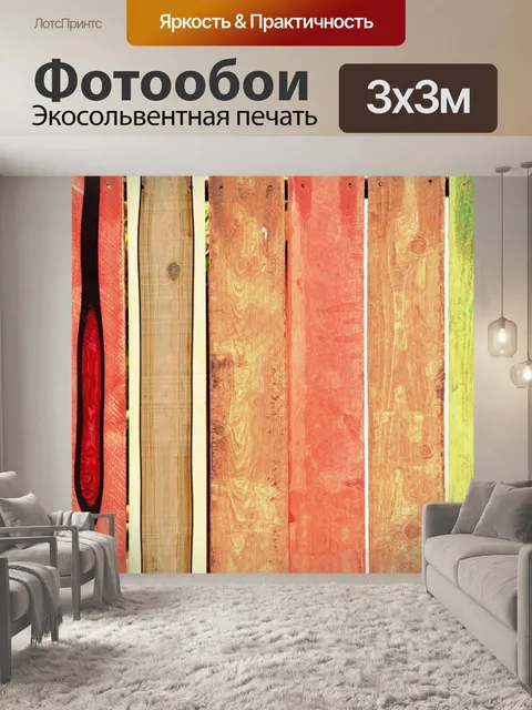 Фотообои Осенний забор фон
