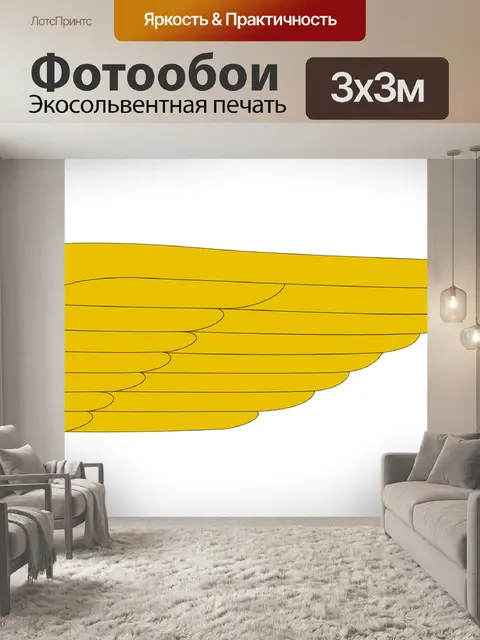 Фотообои Крыло