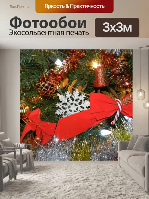 Фотообои Рождество 2019 12