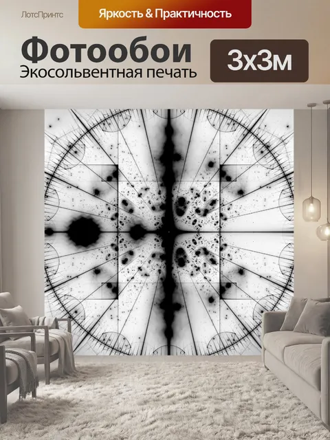 Фотообои фрактал круг