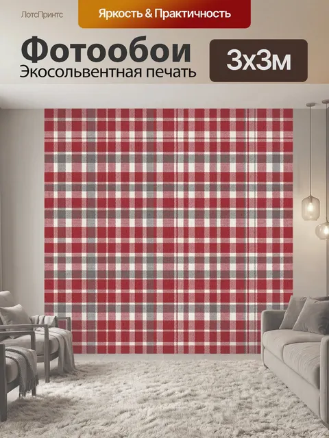 Фотообои Красно-белая клетка шотландка