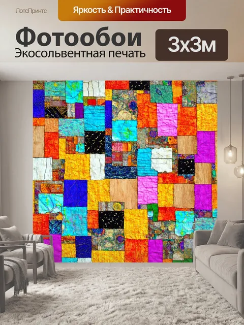 Фотообои абстракция в стиле лоскутный коллаж, сочетающие разные материалы, такие как бумага, ткань и дерево