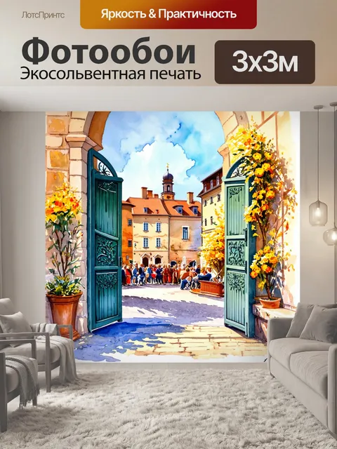 Фотообои ворота старинного города, украшенные яркими мэрцишор и цветами, в лучах солнечного света