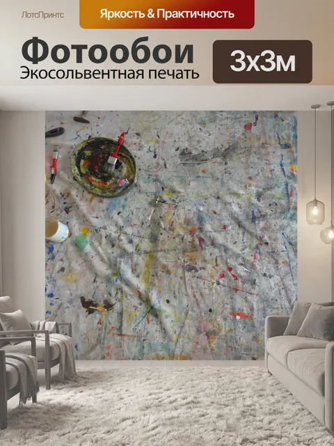 Фотообои Текстура 10