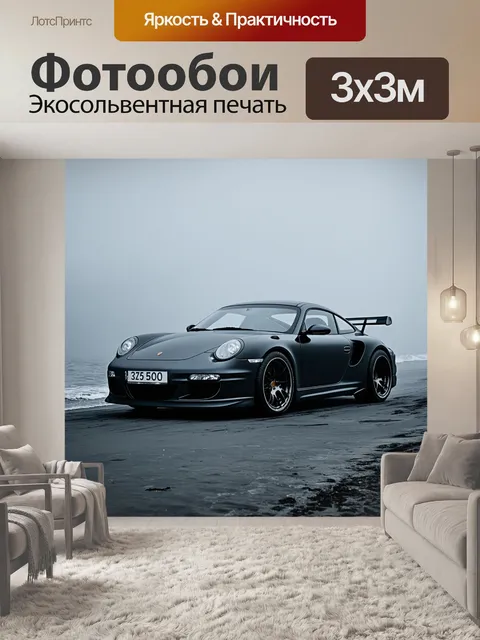 Фотообои спортивный автомобиль, стоящий на красивом берегу в тумане, выполненный в технике мазков мастихином