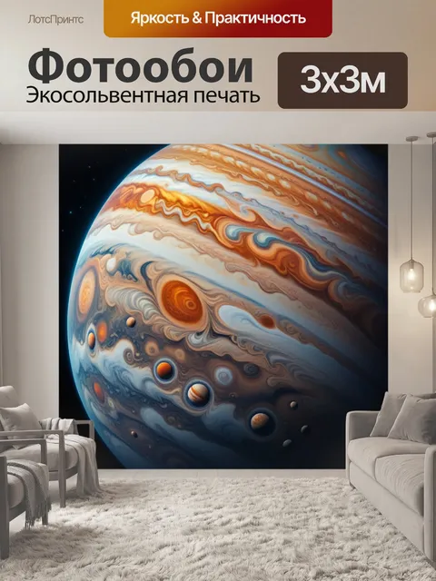 Фотообои путешествие к юпитеру в космическом корабле
