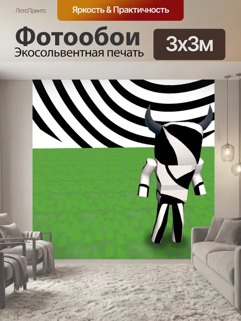 Фотообои Черно-белый робот