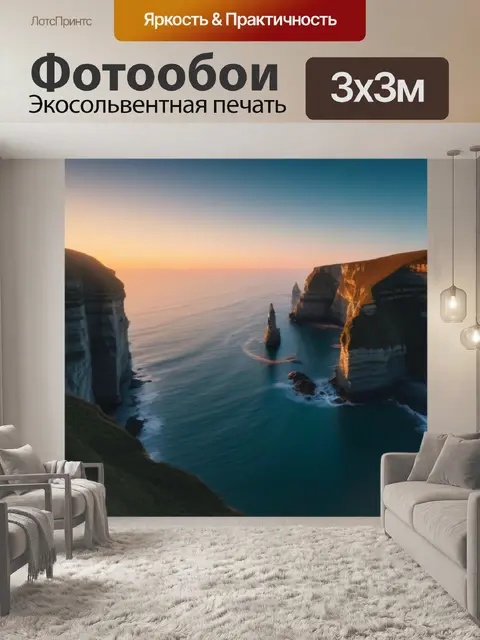 Фотообои рассвет среди скал