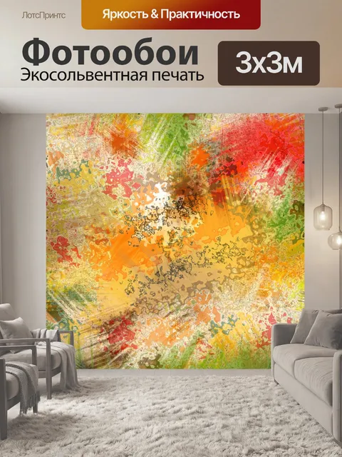 Фотообои Краска брызги абстрактный фон