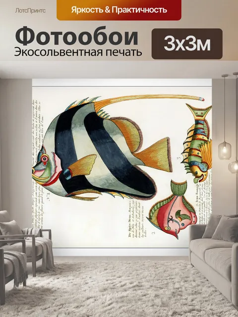 Фотообои Рыба тропических старинных искусства