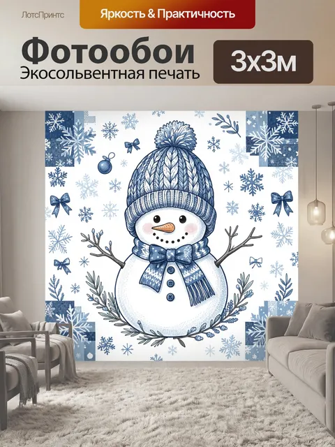 Фотообои Снеговик в синей шапке и шарфе