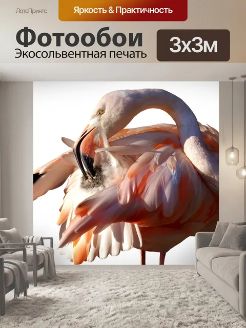 Фотообои Фламинго