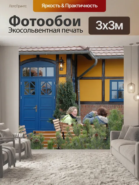 Фотообои Ферма