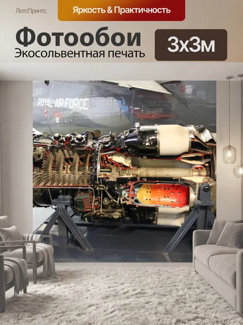 Фотообои Внутри реактивный двигатель