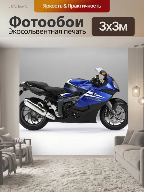 Фотообои Bmw