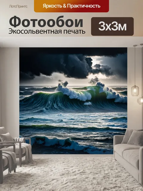 Фотообои темный фон, на котором изображён океан с могучими волнами, циферблатом, указывающим на бурю, создавая…