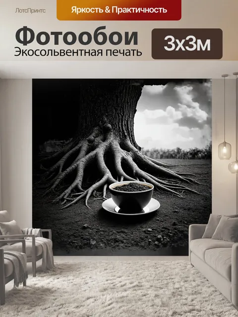 Фотообои великолепное черно-белое изображение