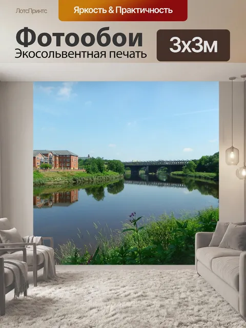 Фотообои Теплый