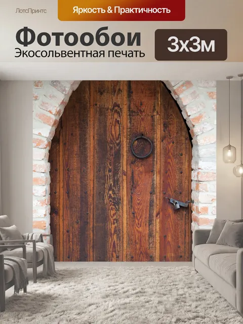 Фотообои Старая деревянная дверь