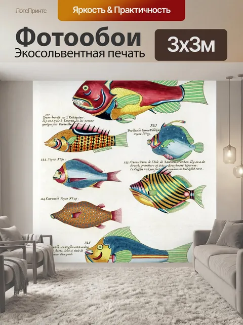Фотообои Рыбное искусство винтаж индонезия