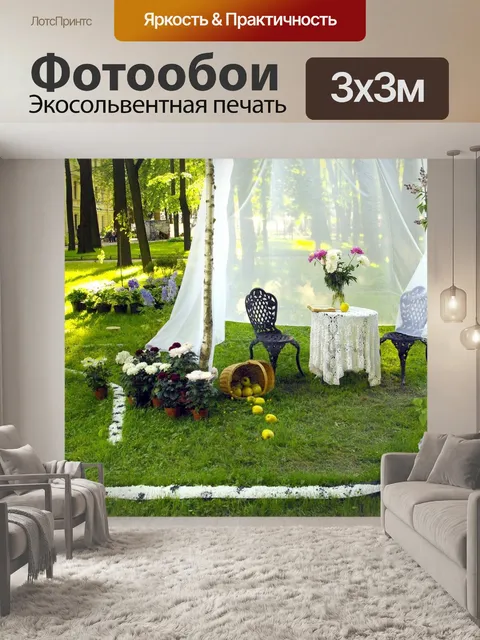 Фотообои Дача