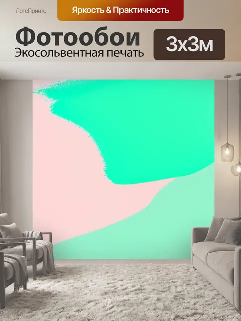 Фотообои изобразите пастельный зеленый гладкий фон с тонами бирюзового и пудрового розового